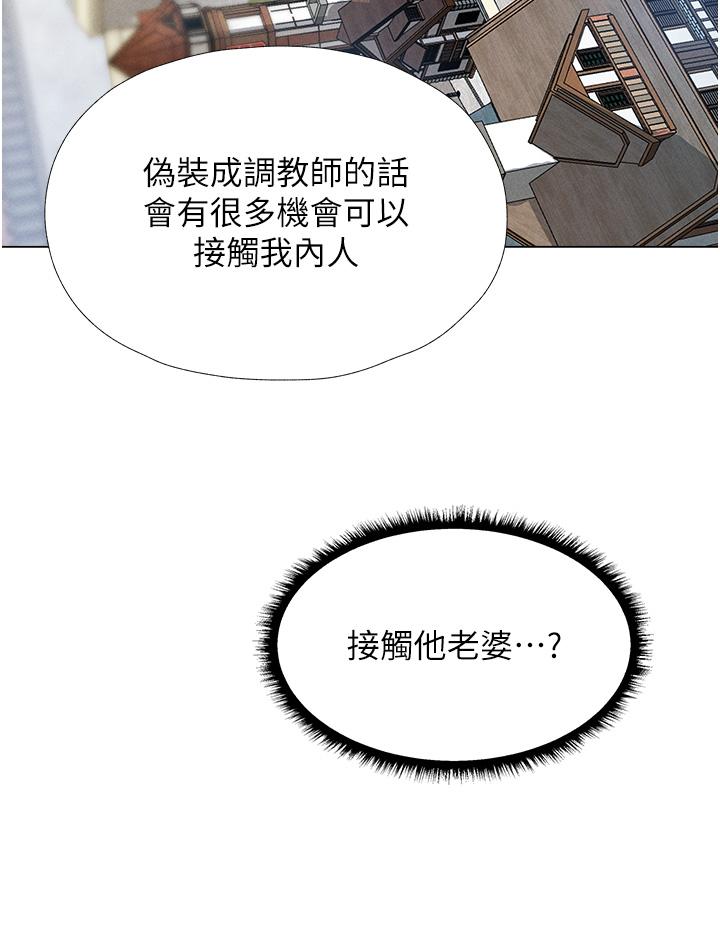 人妻獵人 第4話-內射你老婆報答恩情 第33页
