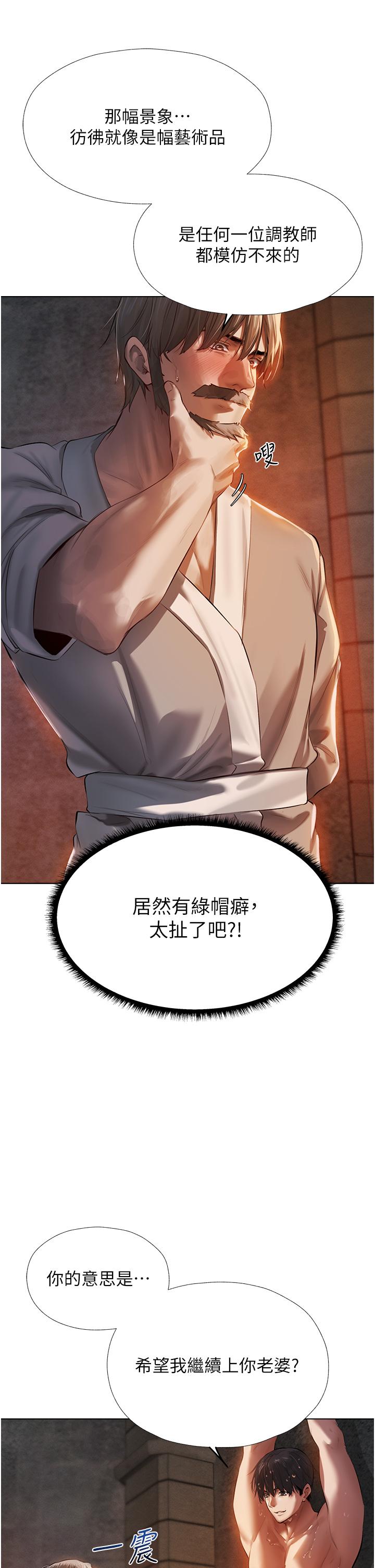 人妻獵人 第4話-內射你老婆報答恩情 第37页