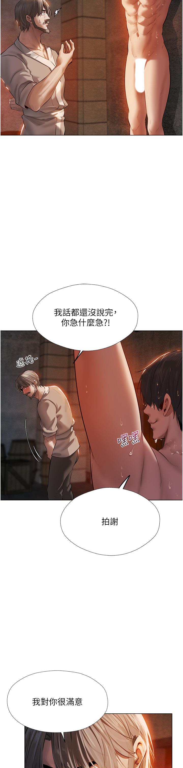 人妻獵人 第4話-內射你老婆報答恩情 第38页