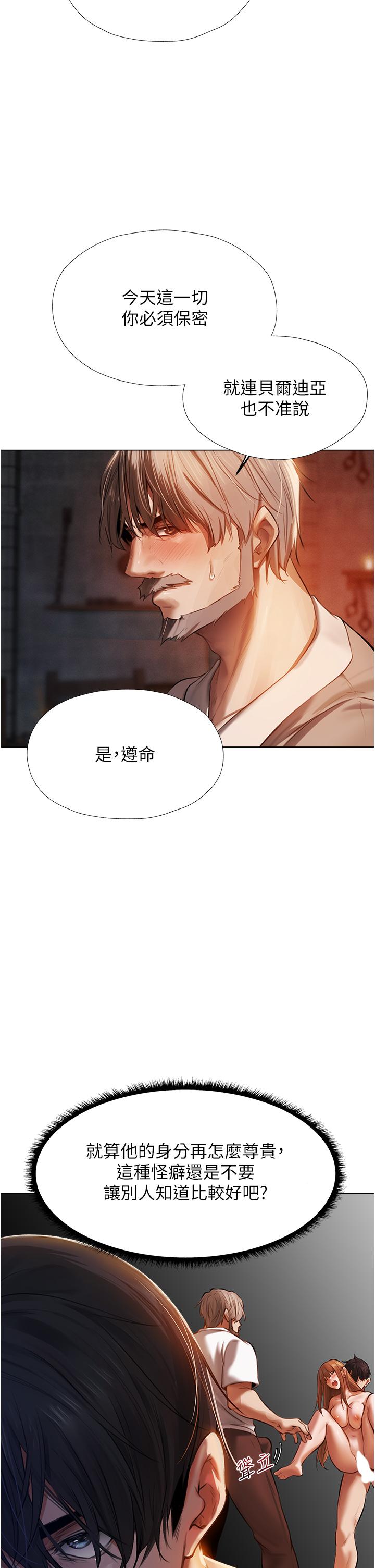 人妻獵人 第4話-內射你老婆報答恩情 第41页