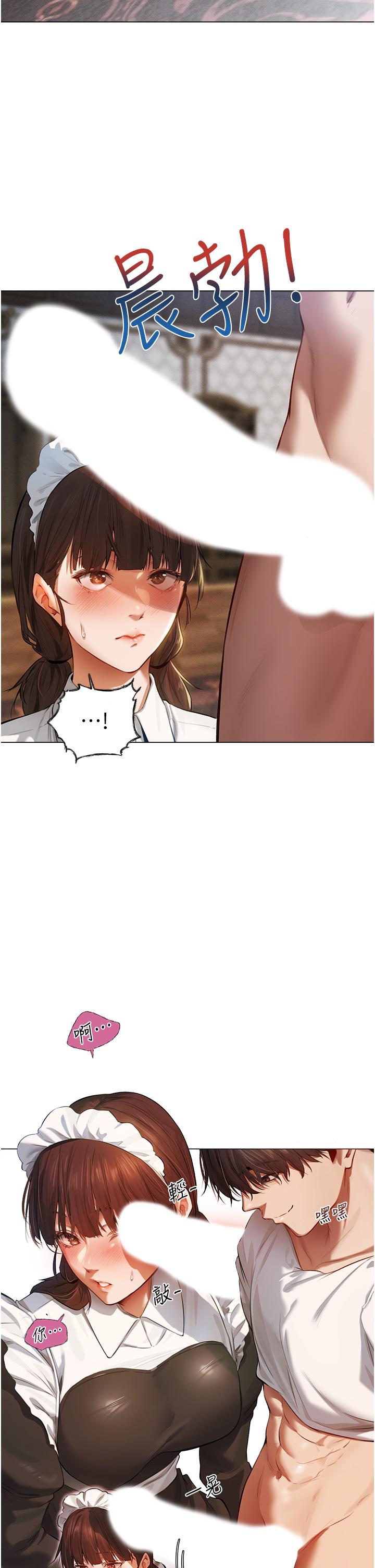 人妻獵人 第4話-內射你老婆報答恩情 第47页