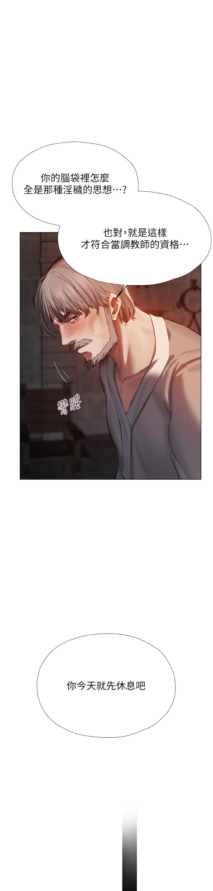 人妻獵人 第4話-內射你老婆報答恩情 第44页