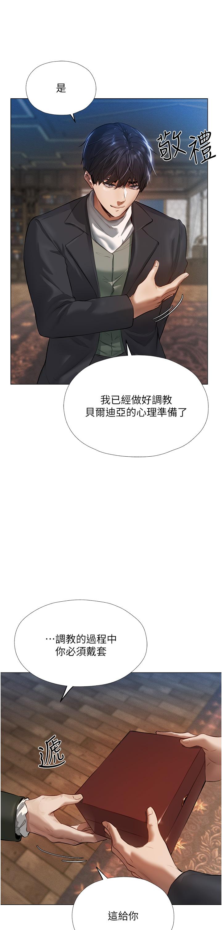 人妻獵人 第4話-內射你老婆報答恩情 第50页