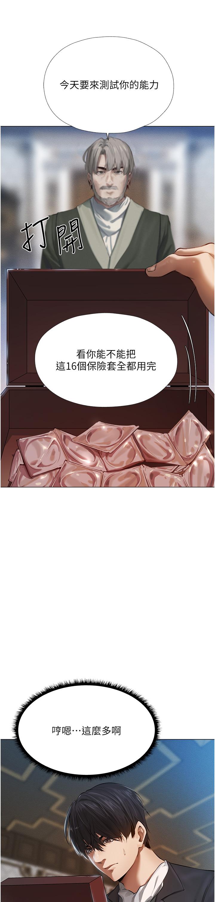 人妻獵人 第4話-內射你老婆報答恩情 第52页