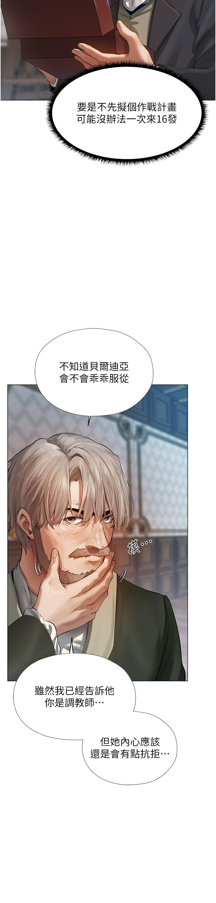 人妻獵人 第4話-內射你老婆報答恩情 第53页