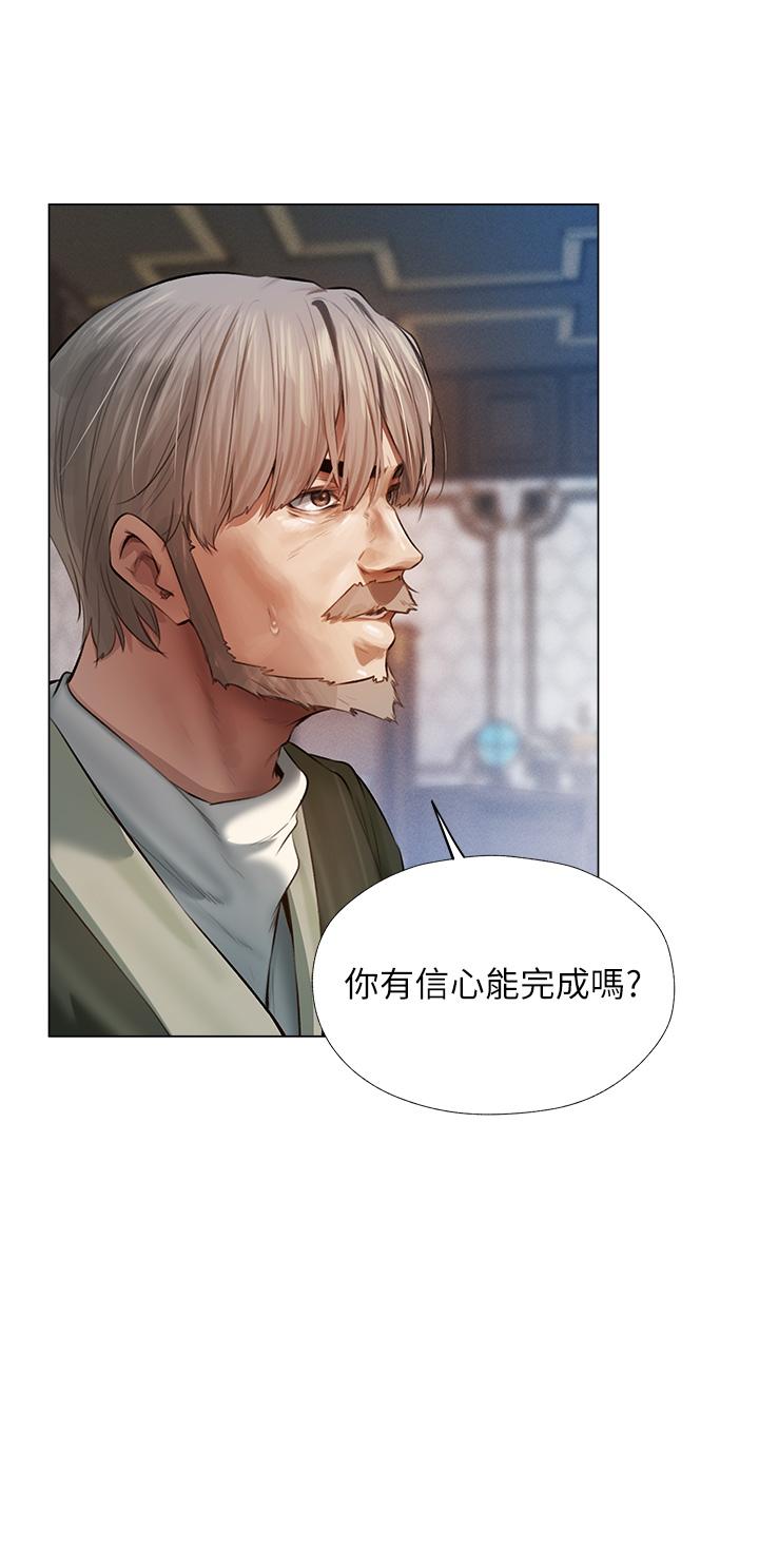 人妻獵人 第4話-內射你老婆報答恩情 第54页