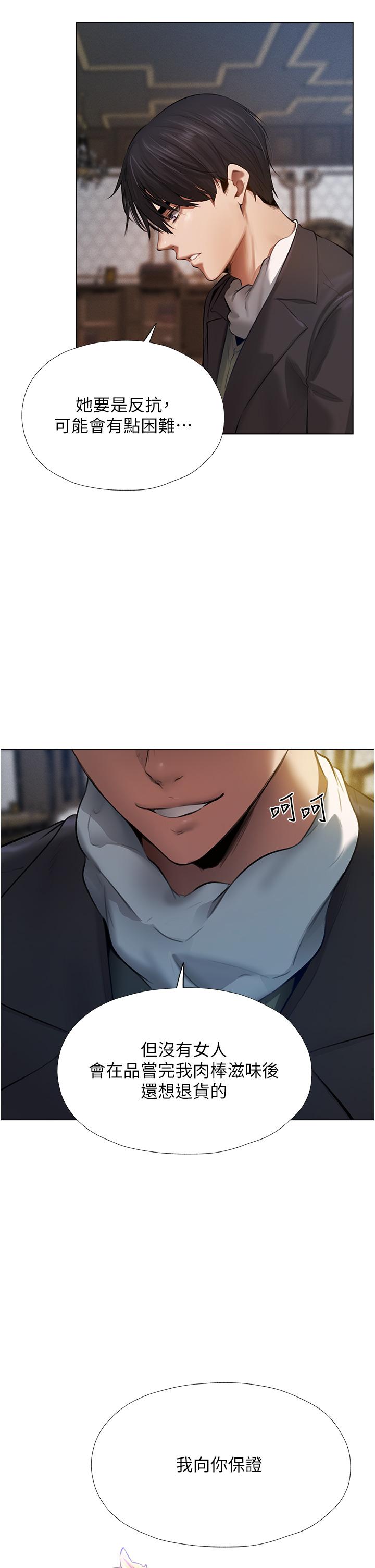 人妻獵人 第4話-內射你老婆報答恩情 第55页