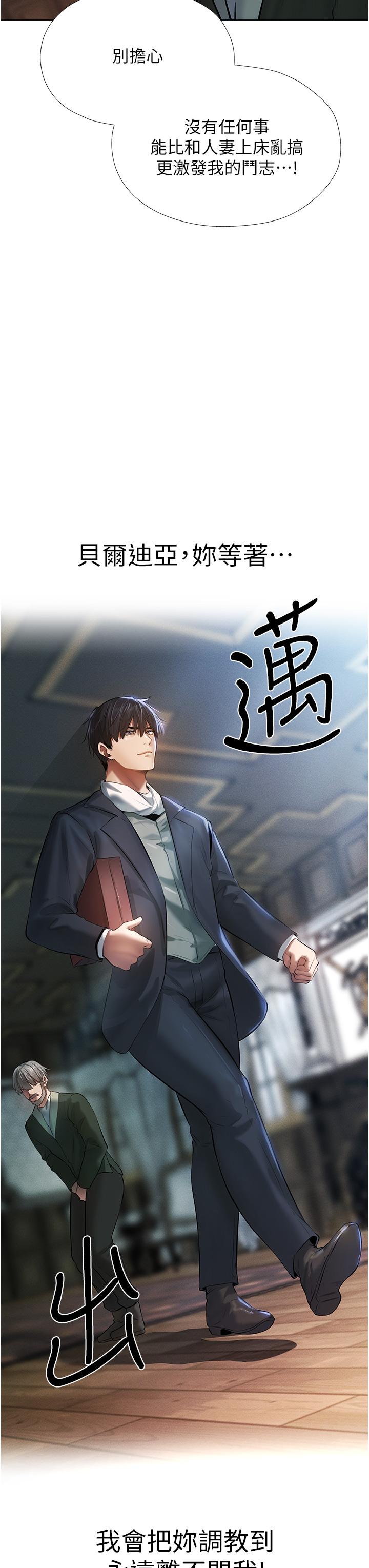 人妻獵人 第4話-內射你老婆報答恩情 第57页
