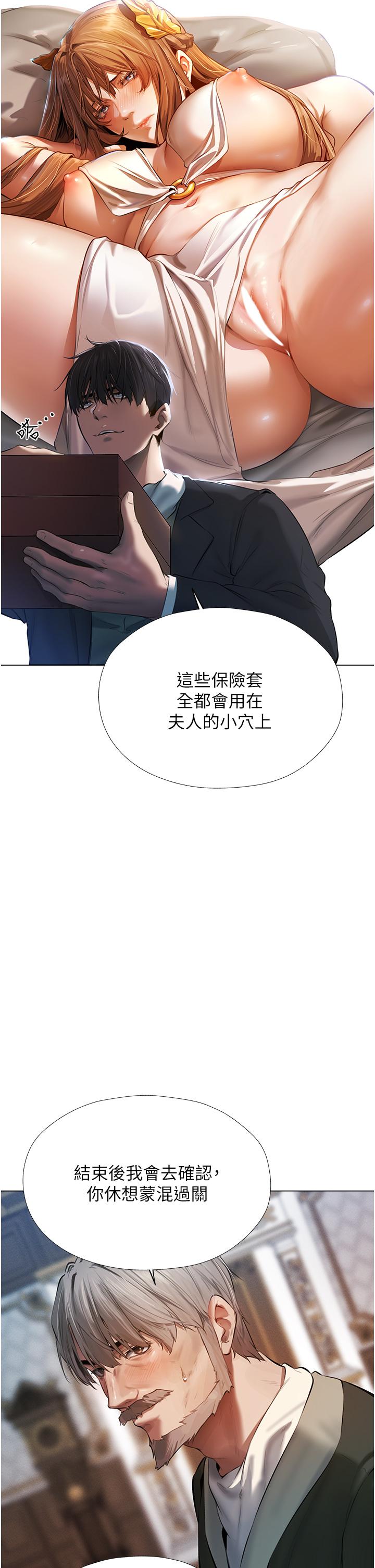 人妻獵人 第4話-內射你老婆報答恩情 第56页