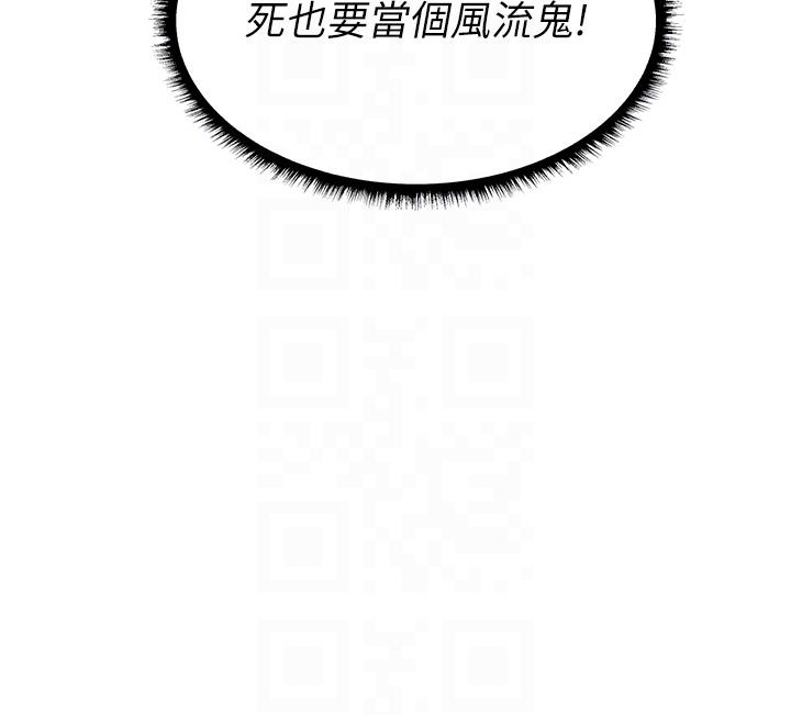 人妻獵人 第4話-內射你老婆報答恩情 第6页