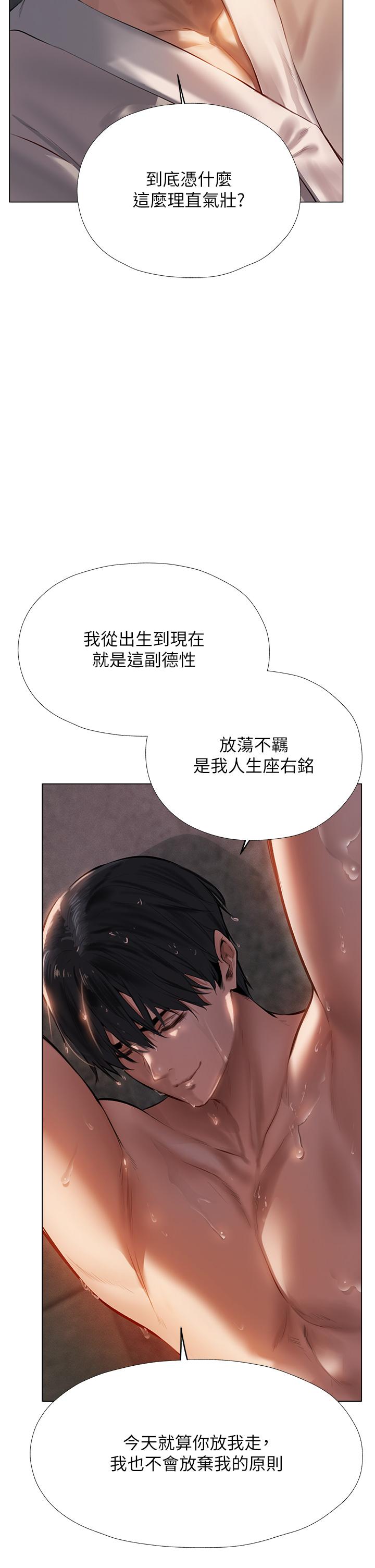 人妻獵人 第4話-內射你老婆報答恩情 第23页