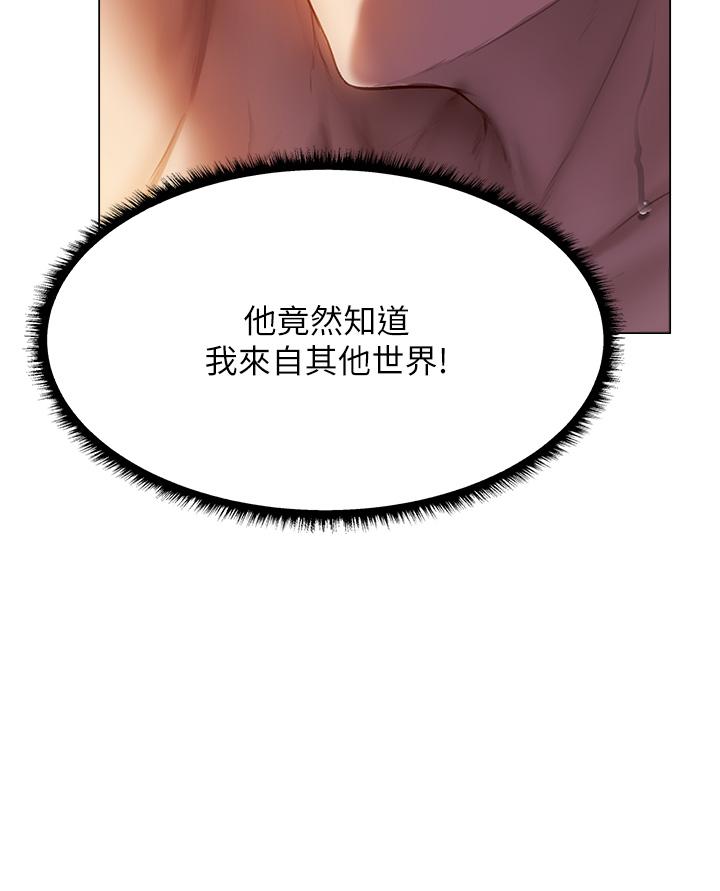 人妻獵人 第4話-內射你老婆報答恩情 第27页