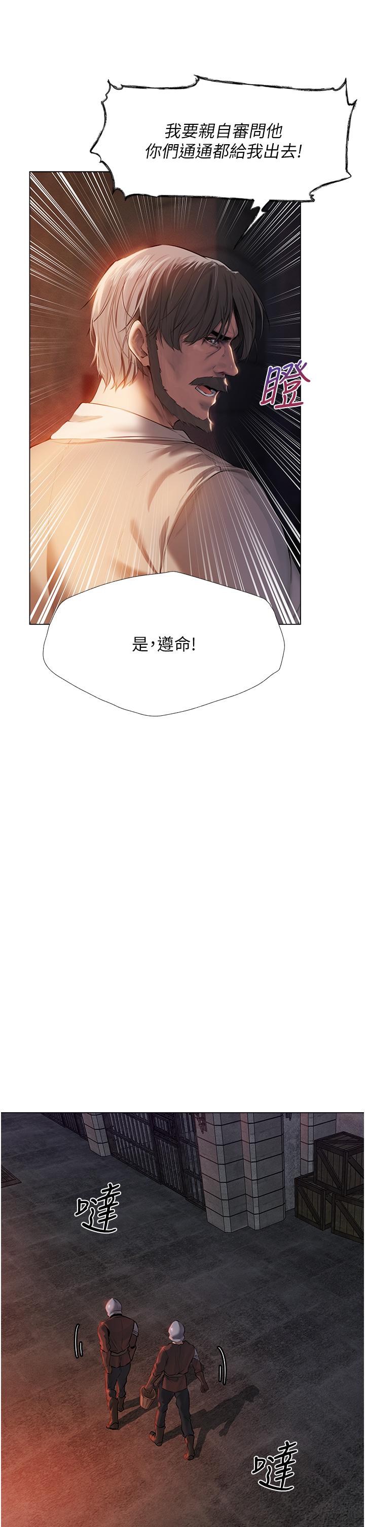 人妻獵人 第4話-內射你老婆報答恩情 第25页