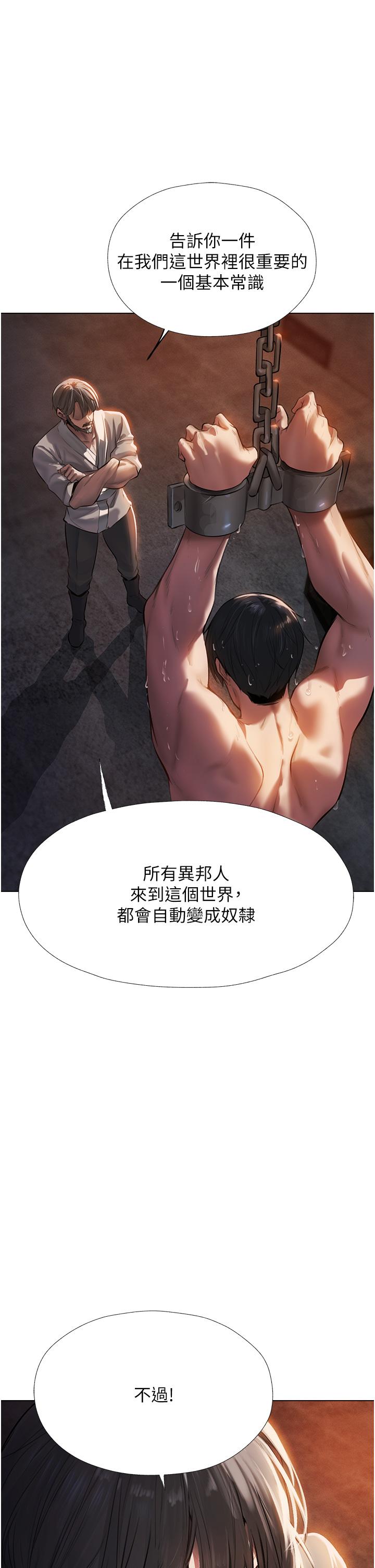 人妻獵人 第4話-內射你老婆報答恩情 第29页