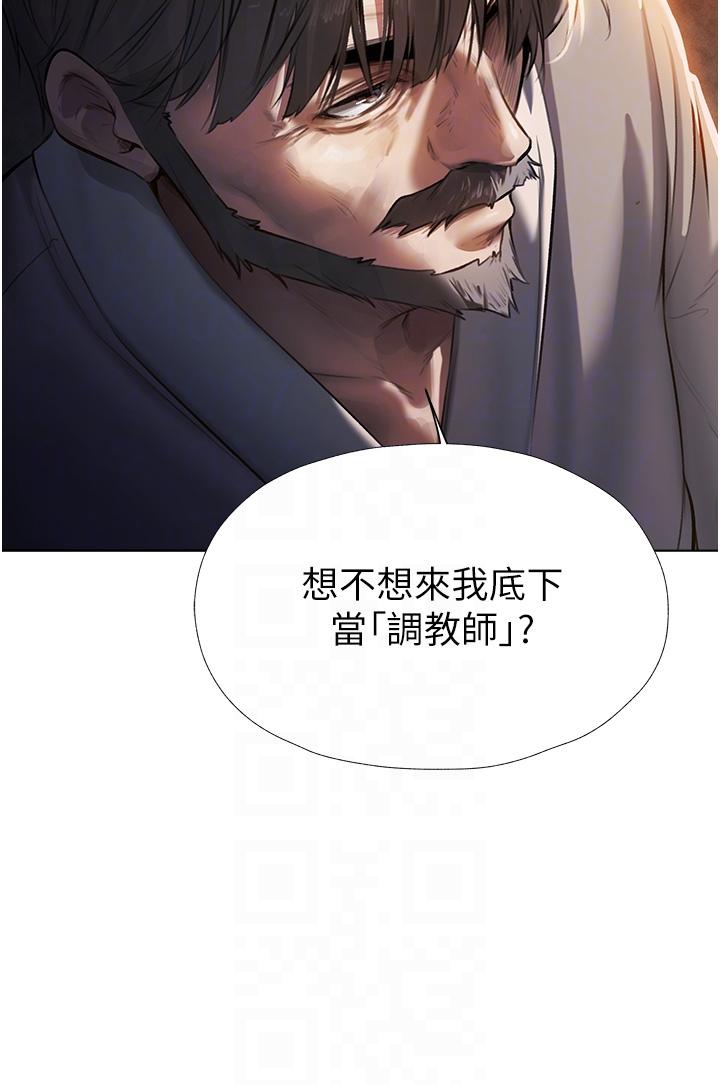 人妻獵人 第4話-內射你老婆報答恩情 第30页