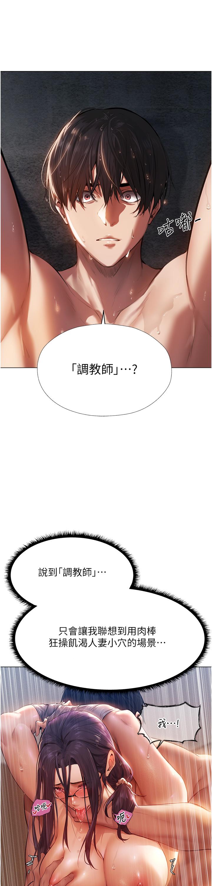 人妻獵人 第4話-內射你老婆報答恩情 第31页