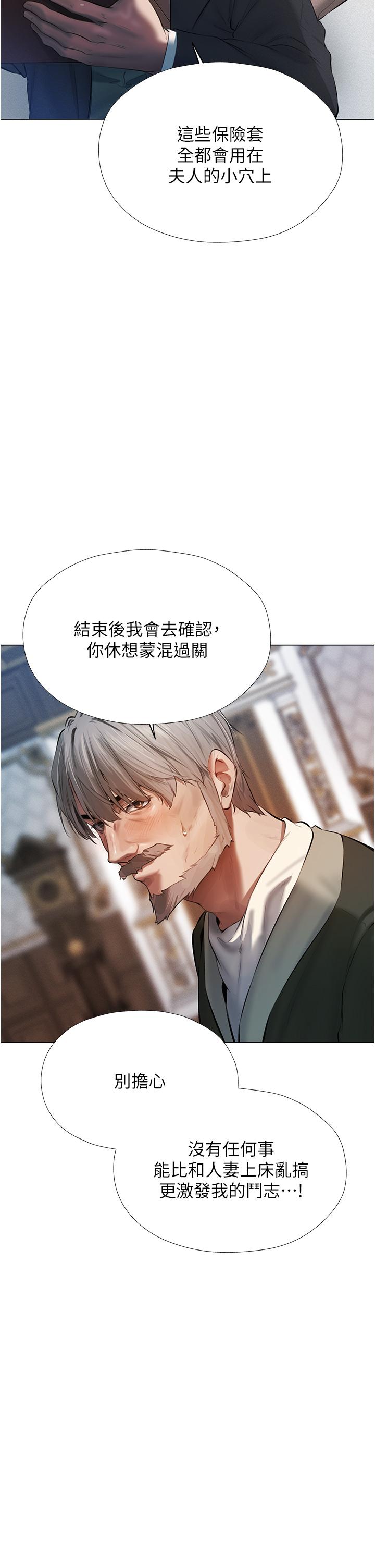 人妻獵人 第5話-接受我的調教吧! 第2页