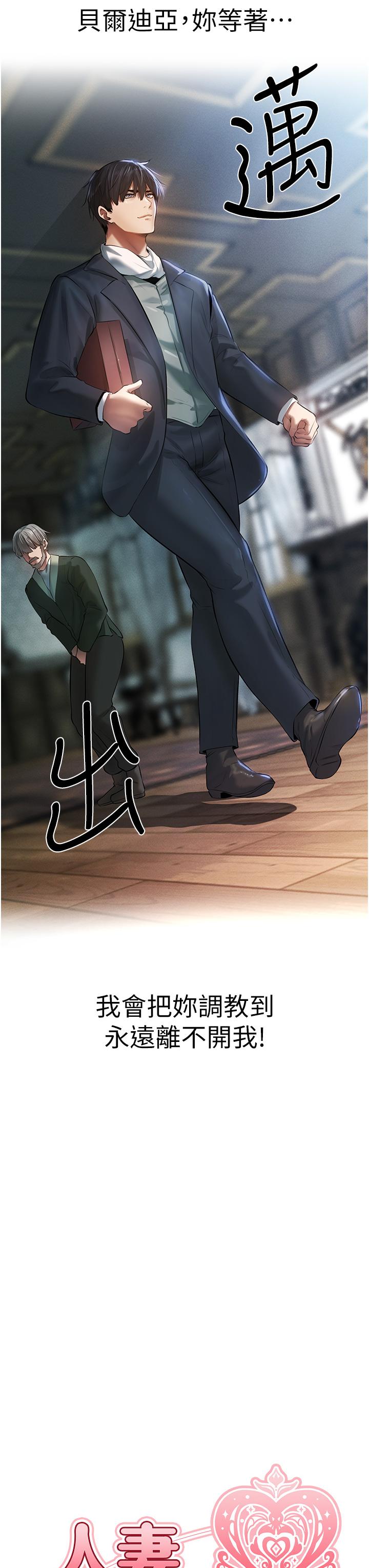 人妻獵人 第5話-接受我的調教吧! 第3页