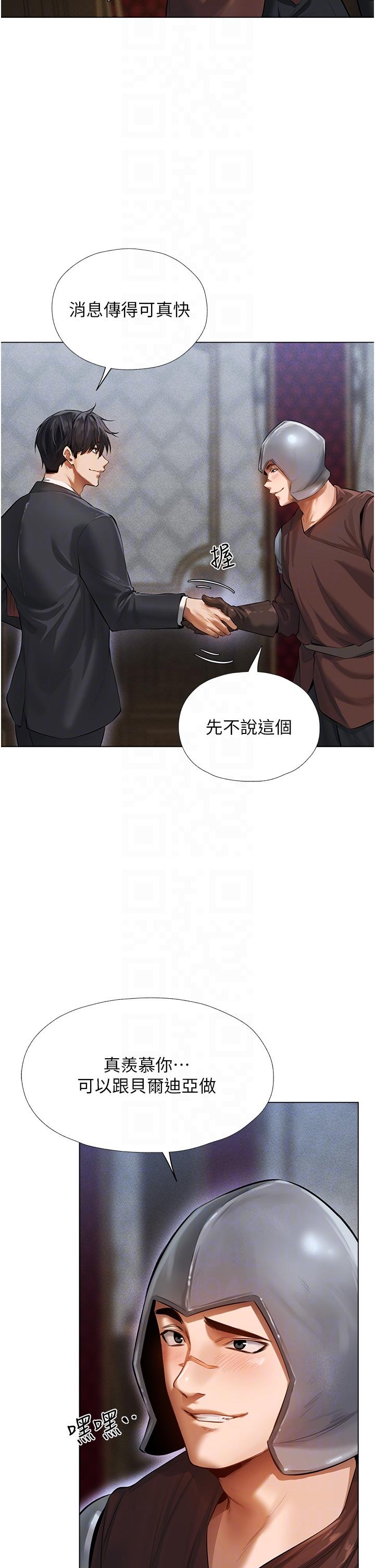 人妻獵人 第5話-接受我的調教吧! 第6页