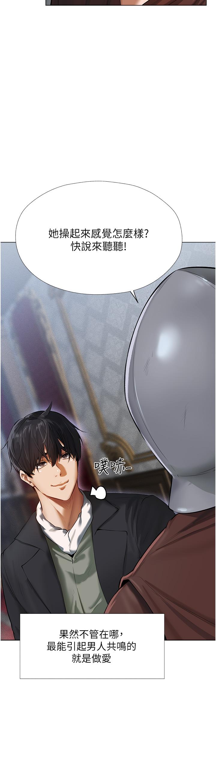 人妻獵人 第5話-接受我的調教吧! 第7页