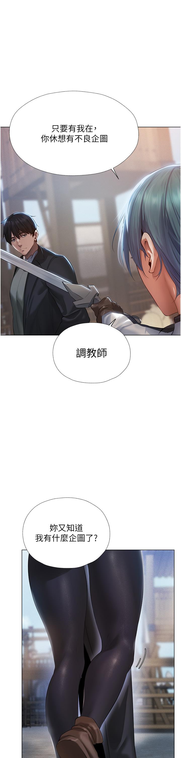 人妻獵人 第5話-接受我的調教吧! 第40页