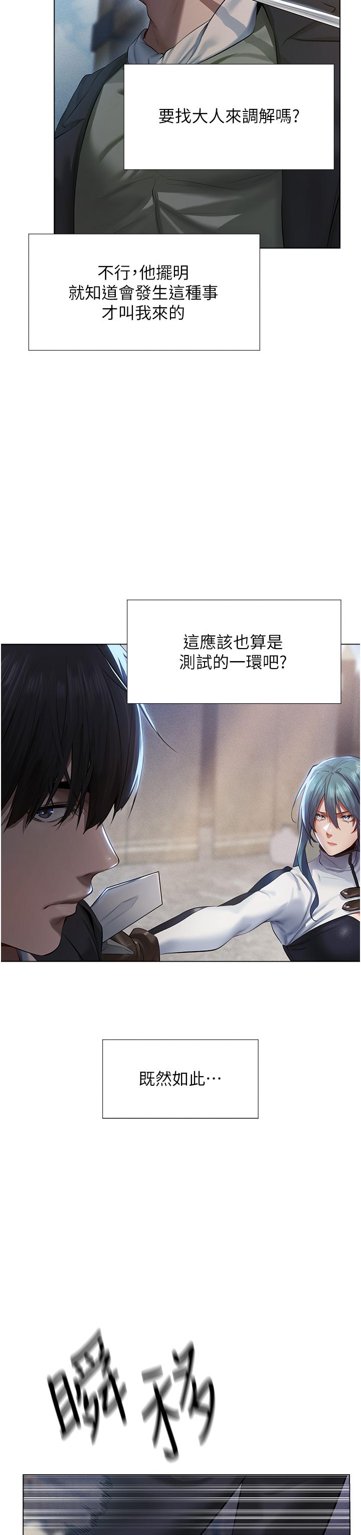 人妻獵人 第5話-接受我的調教吧! 第42页
