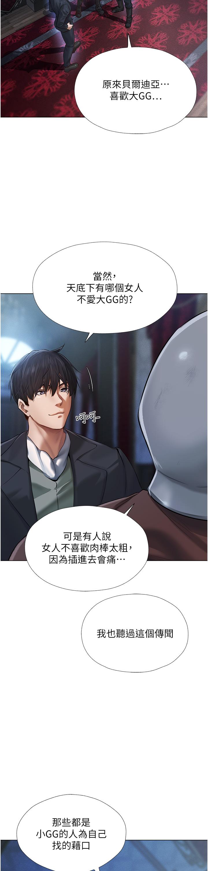 人妻獵人 第5話-接受我的調教吧! 第12页