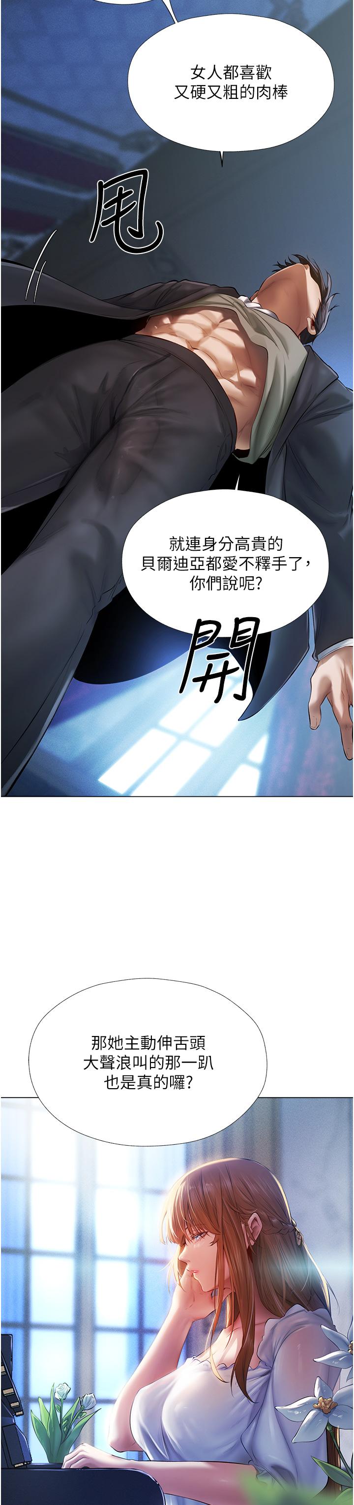 人妻獵人 第5話-接受我的調教吧! 第13页