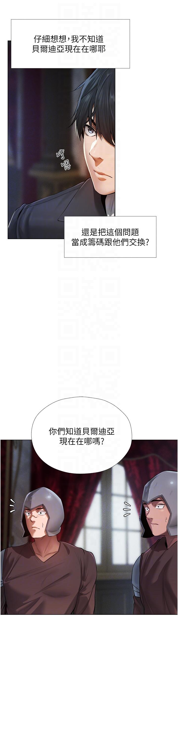人妻獵人 第5話-接受我的調教吧! 第18页