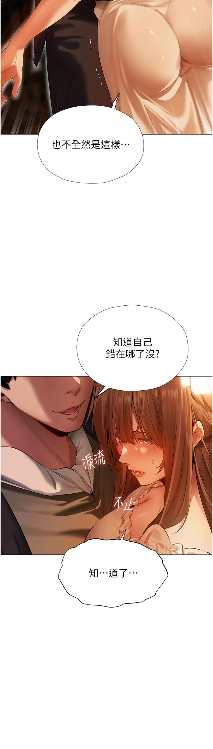 人妻獵人 第6話-抖M式擒妻 第13页