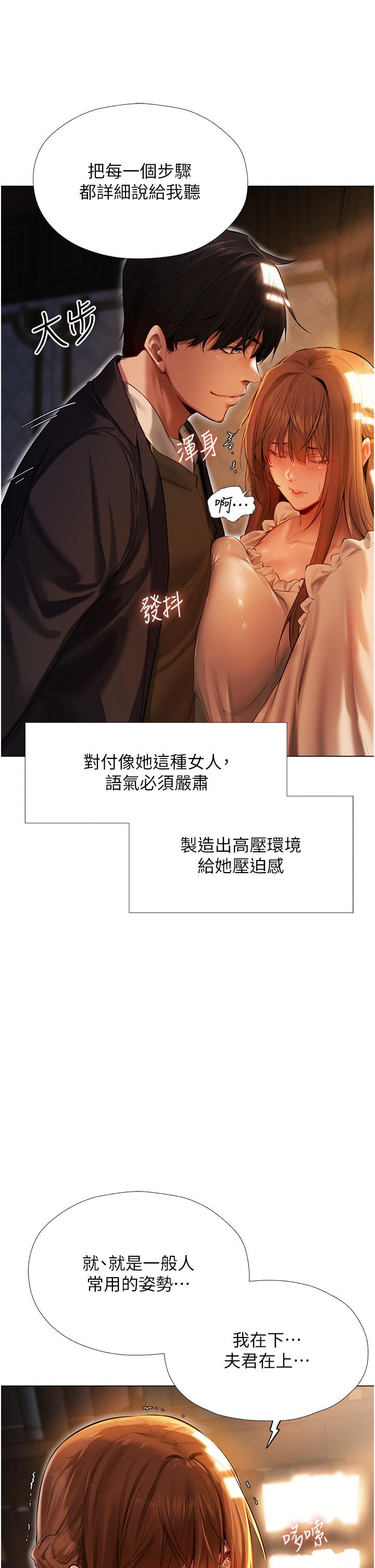 人妻獵人 第6話-抖M式擒妻 第11页