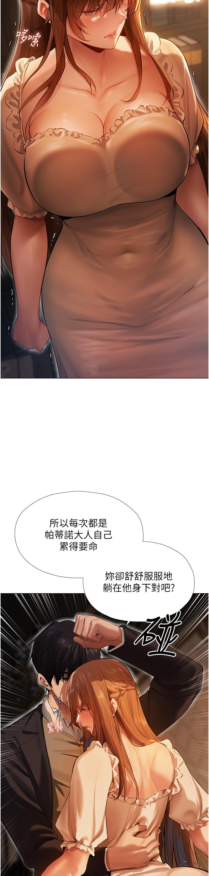 人妻獵人 第6話-抖M式擒妻 第12页