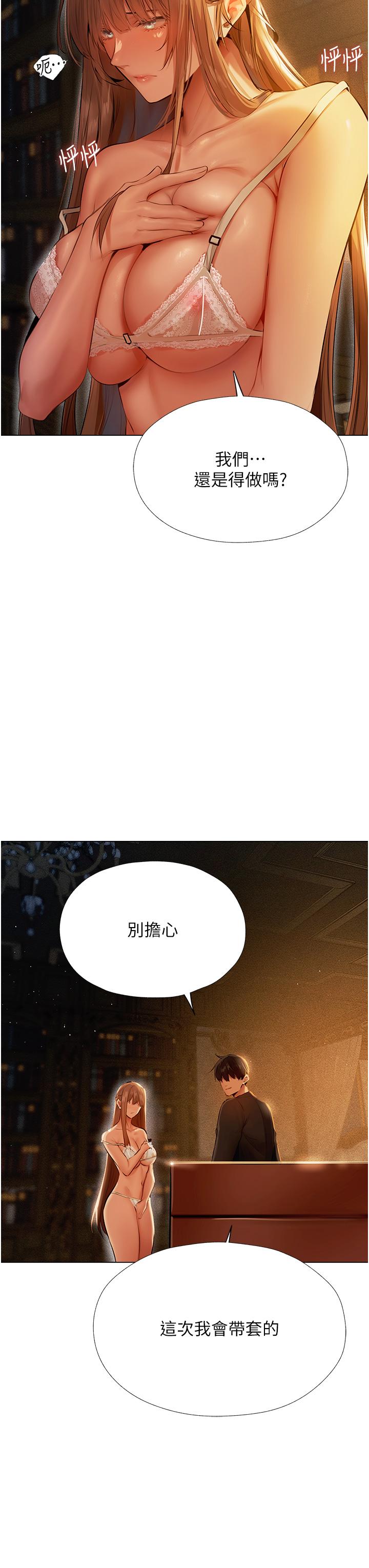 人妻獵人 第6話-抖M式擒妻 第19页