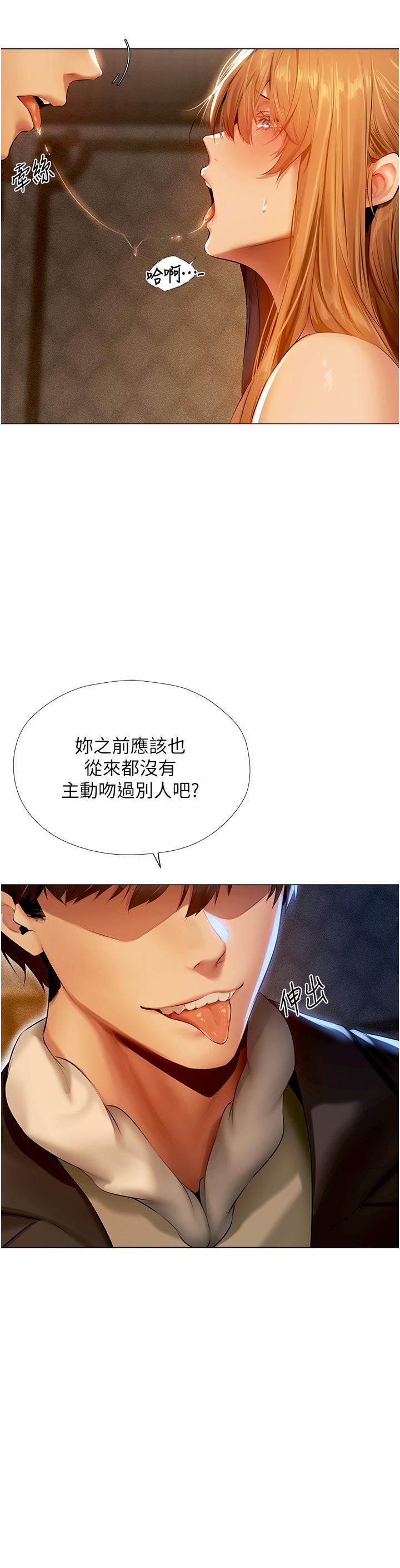 人妻獵人 第6話-抖M式擒妻 第38页