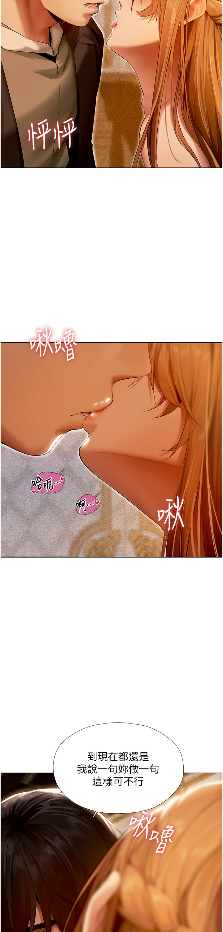 人妻獵人 第6話-抖M式擒妻 第40页