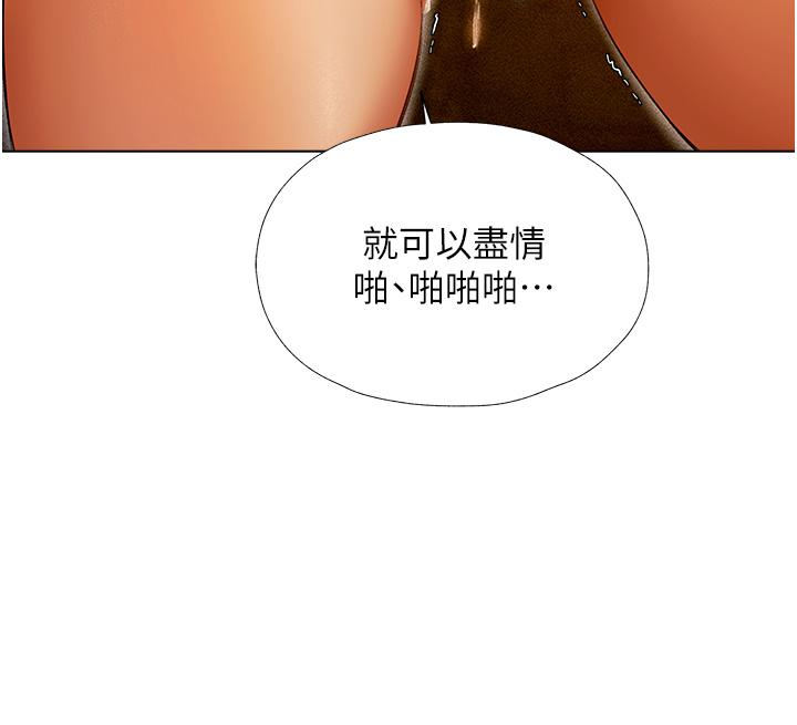 人妻獵人 第6話-抖M式擒妻 第45页