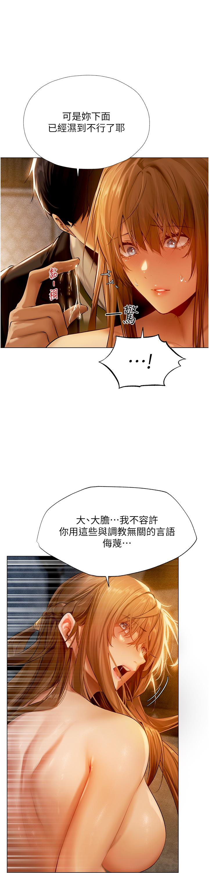 人妻獵人 第7話-爽到爆的無套性愛 第1页
