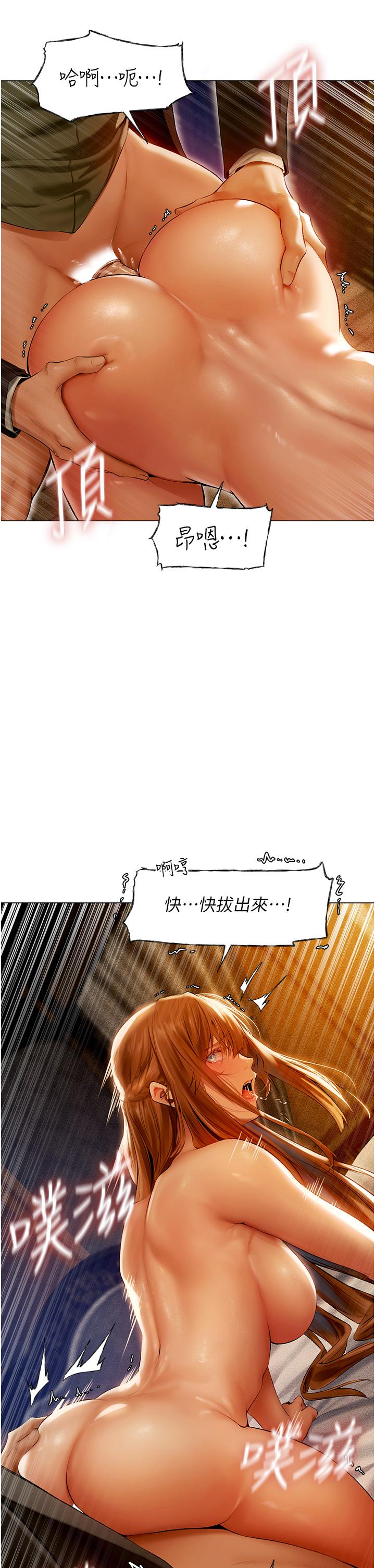 人妻獵人 第7話-爽到爆的無套性愛 第4页