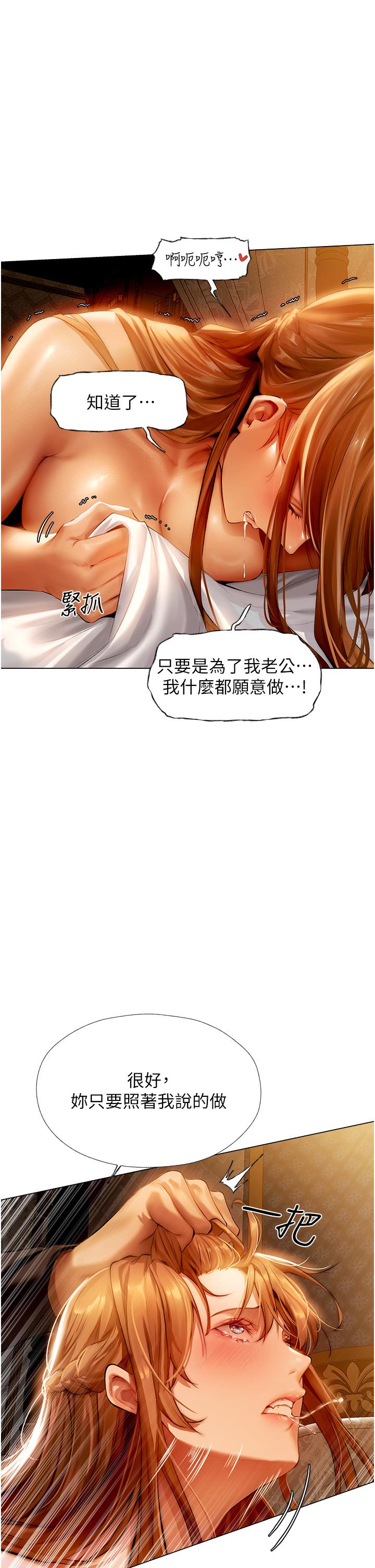 人妻獵人 第7話-爽到爆的無套性愛 第8页