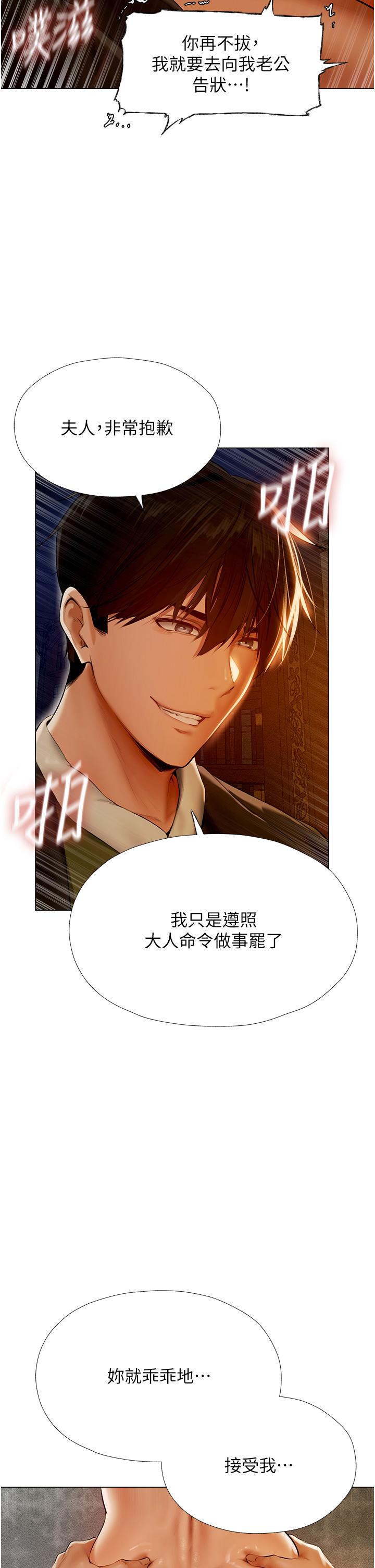 人妻獵人 第7話-爽到爆的無套性愛 第5页