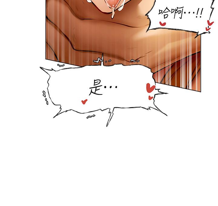 人妻獵人 第7話-爽到爆的無套性愛 第11页