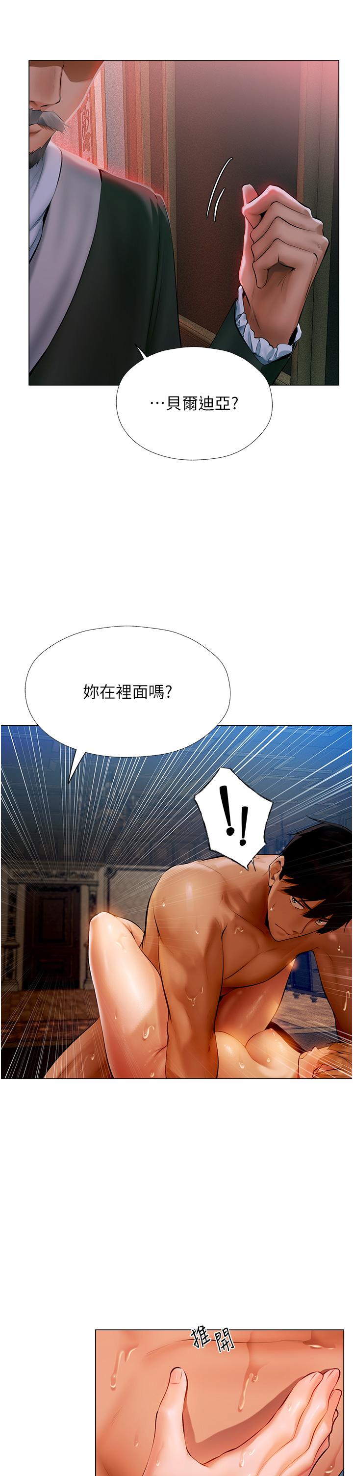 人妻獵人 第7話-爽到爆的無套性愛 第27页