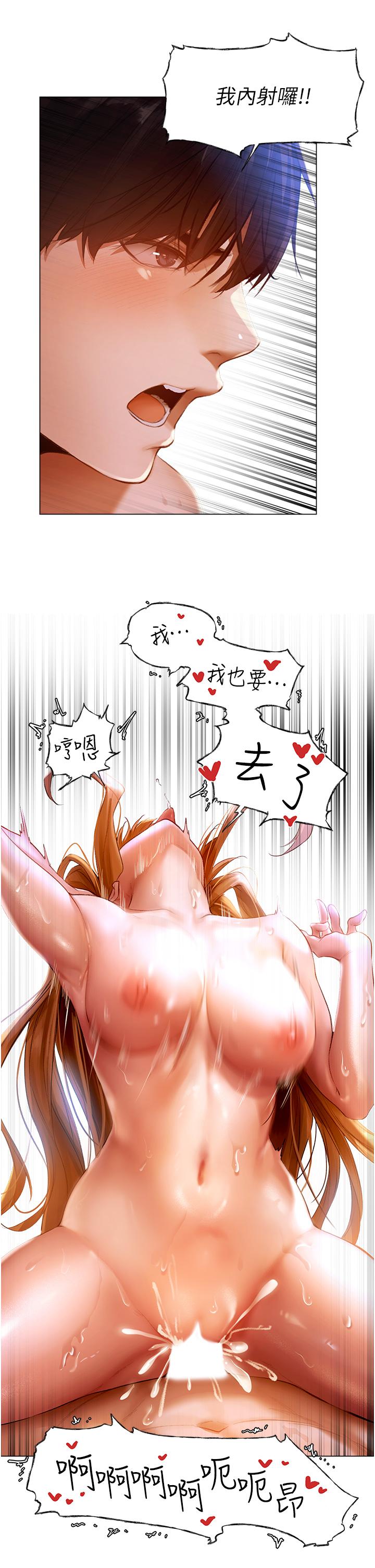 人妻獵人 第7話-爽到爆的無套性愛 第33页