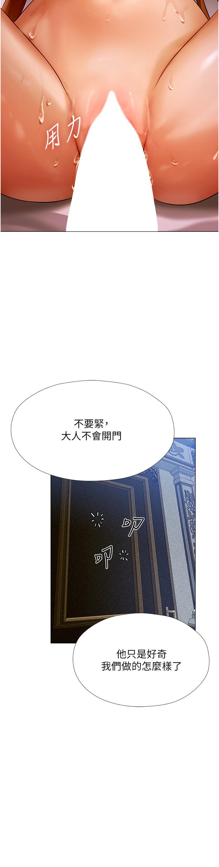 人妻獵人 第7話-爽到爆的無套性愛 第29页