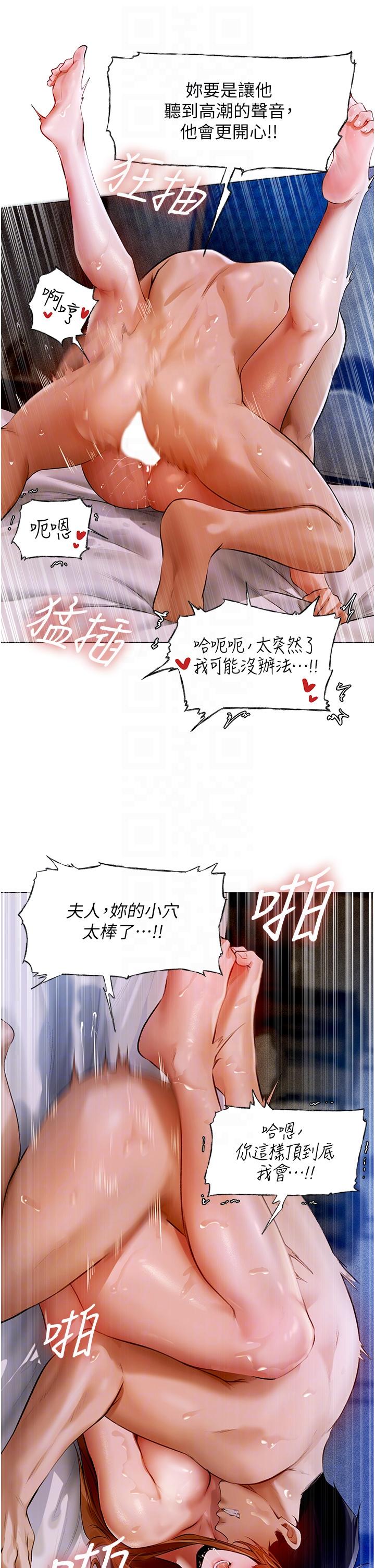 人妻獵人 第7話-爽到爆的無套性愛 第30页