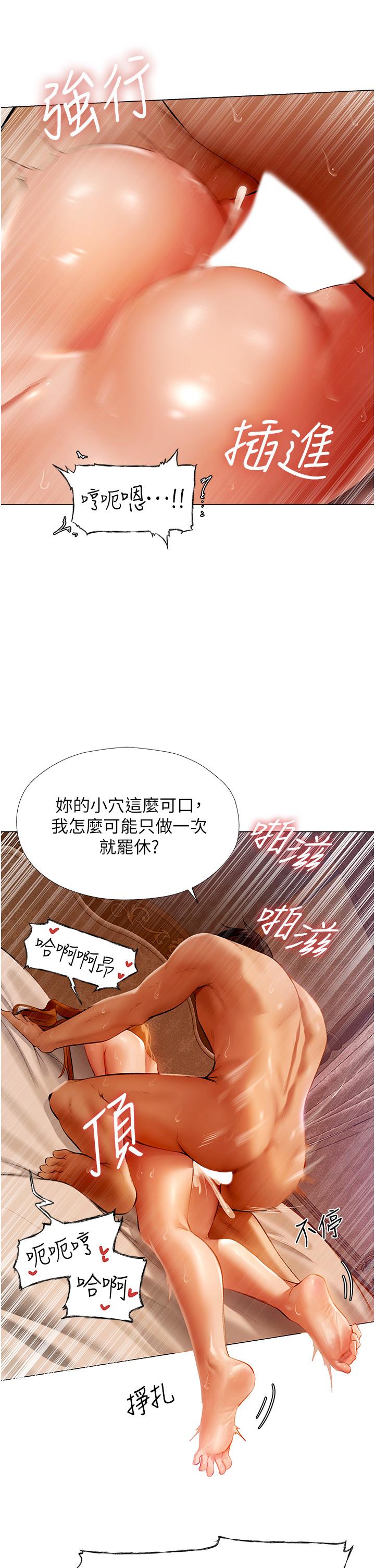 人妻獵人 第7話-爽到爆的無套性愛 第36页