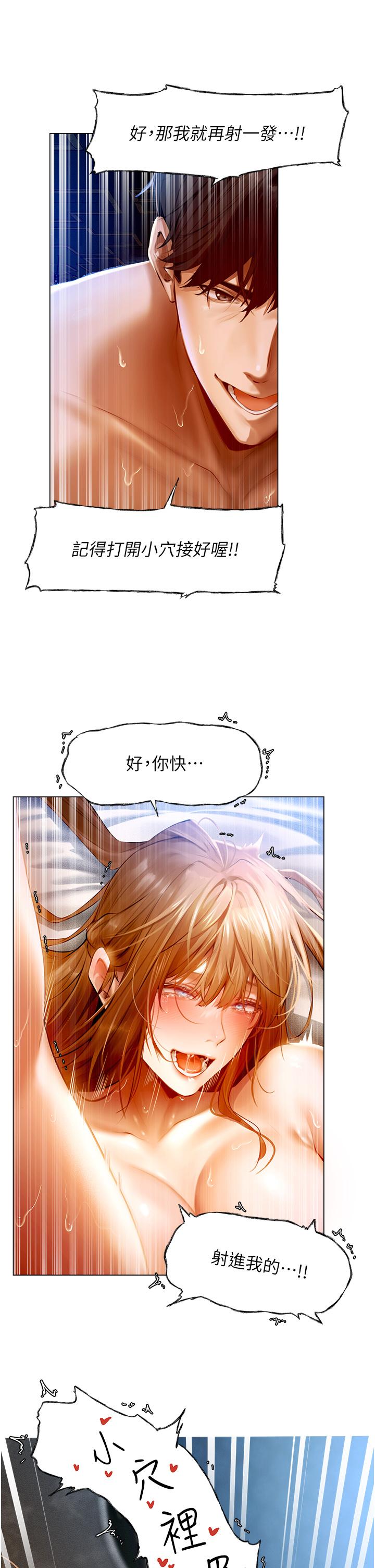 人妻獵人 第7話-爽到爆的無套性愛 第44页