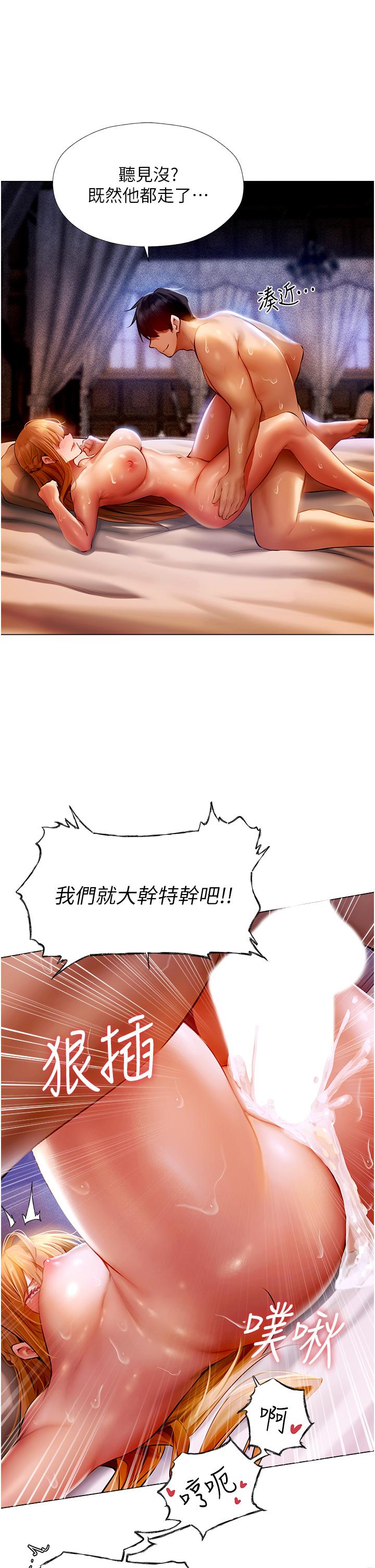 人妻獵人 第7話-爽到爆的無套性愛 第41页