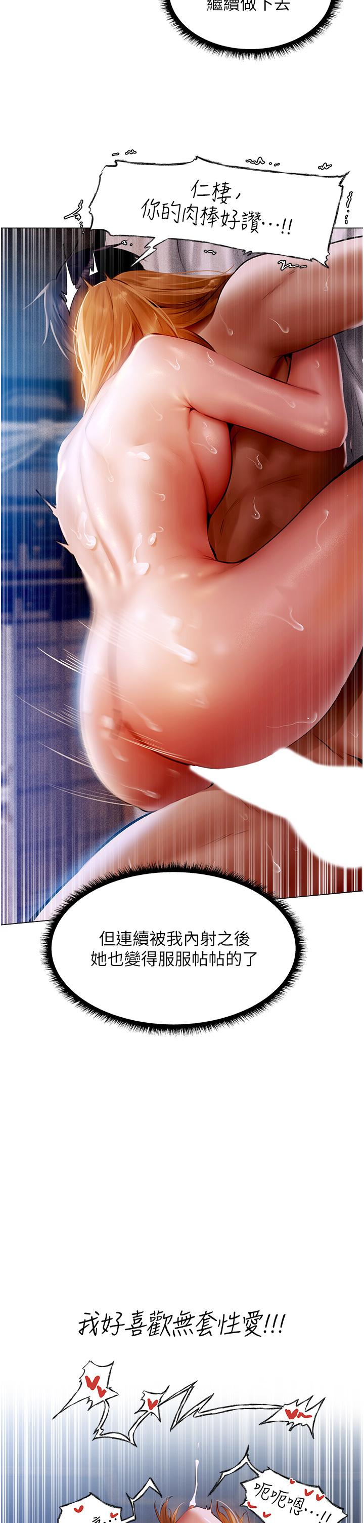 人妻獵人 第7話-爽到爆的無套性愛 第48页
