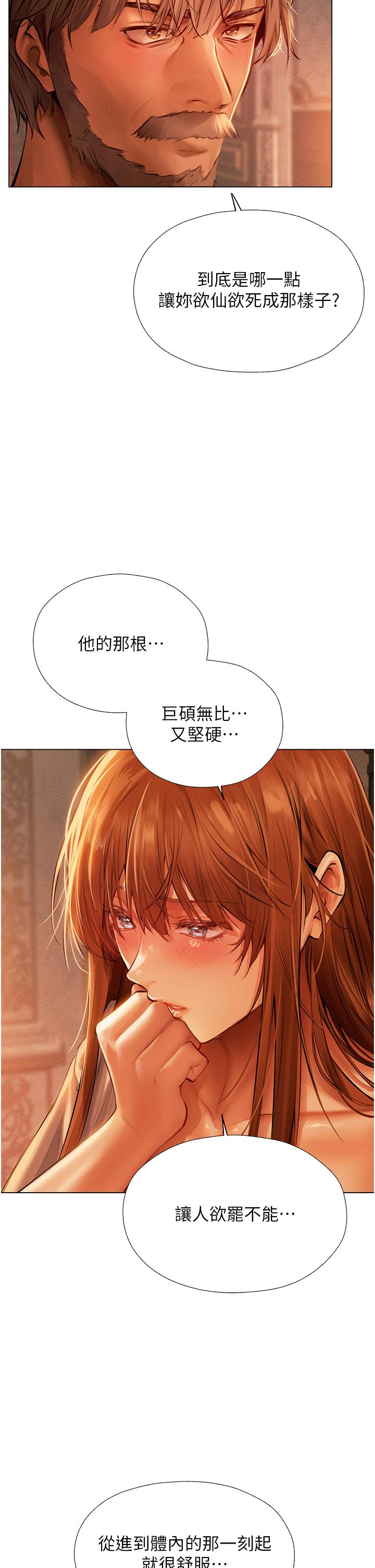 人妻獵人 第8話-調教師被賦予的新目標 第11页